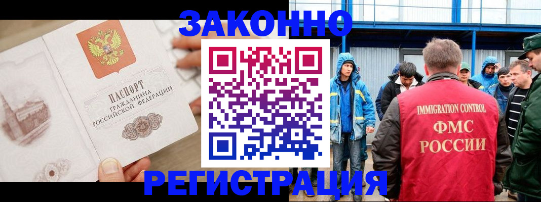 временная регистрация надежно в Кизляре