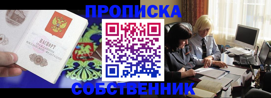 прописка для школы в Кизляре